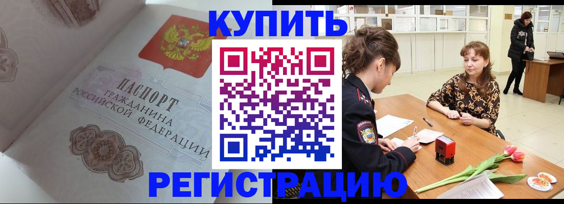 прописка штамп в Лихославле